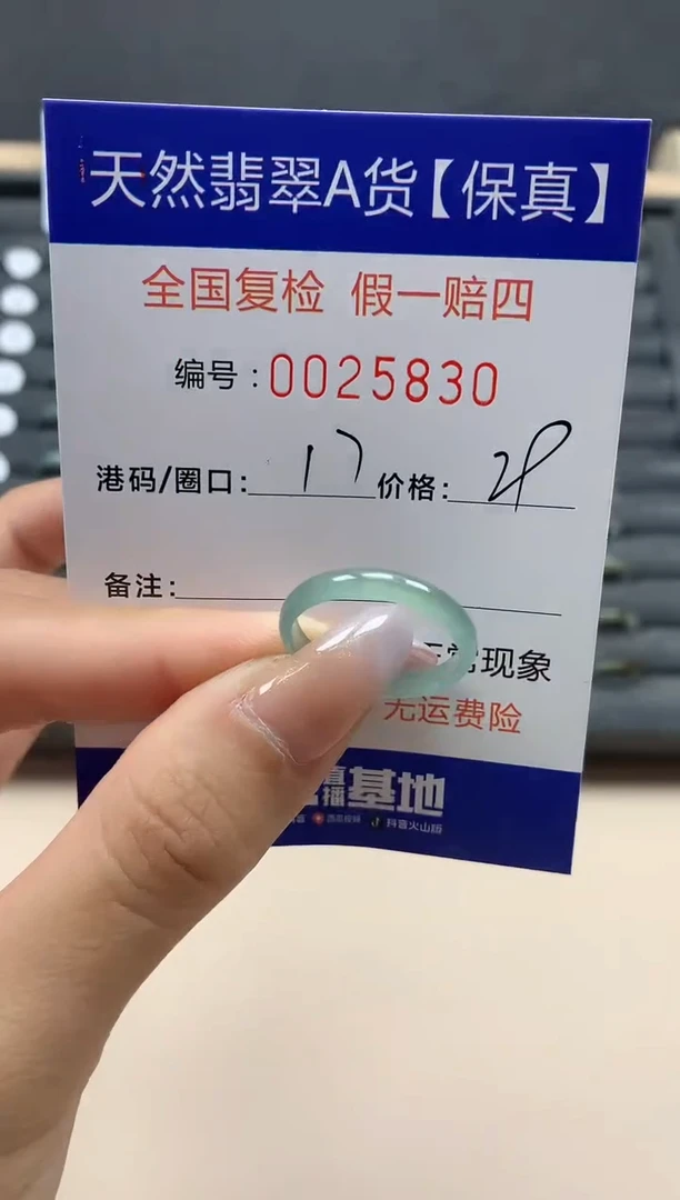 【闪购商品】翡翠戒指未镶嵌天然25830