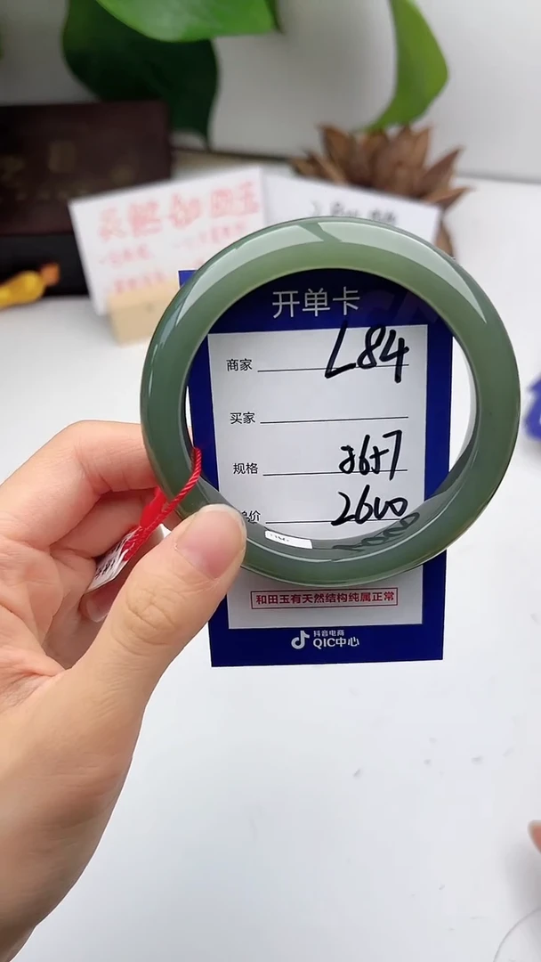 和田玉手镯未镶嵌微色差L84