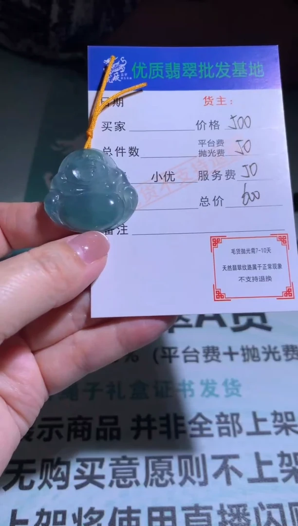 未镶嵌定制翡翠毛货-不退不换