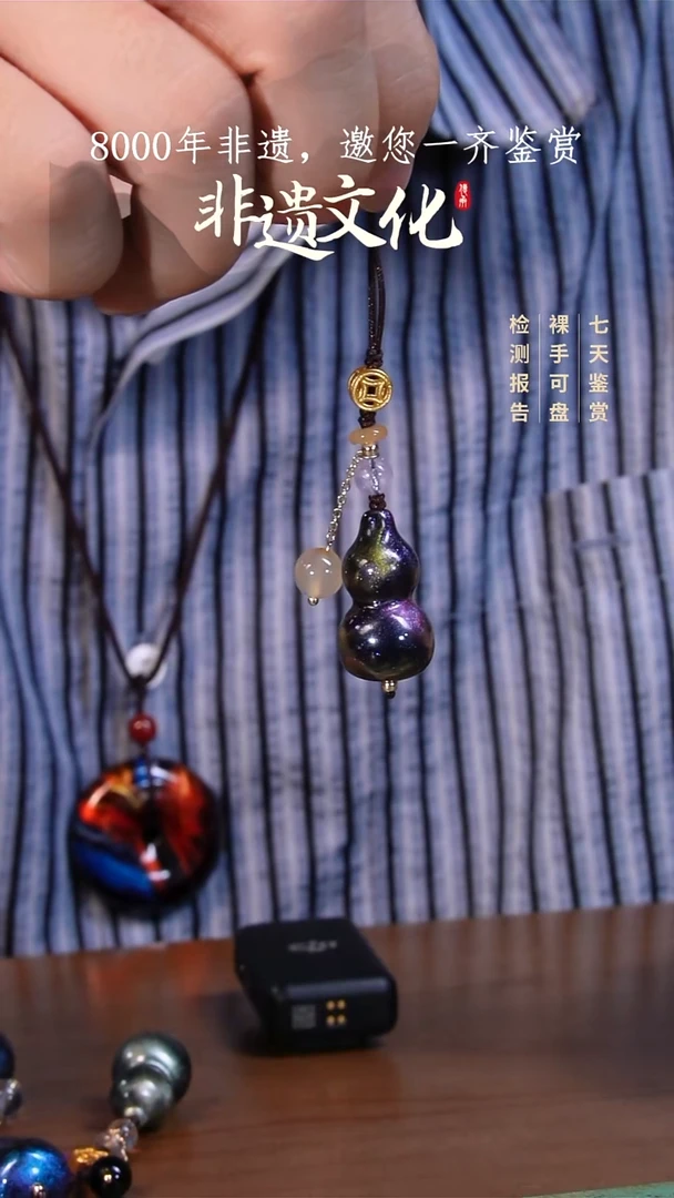 50彩云砂星辰瑶光葫芦挂件
