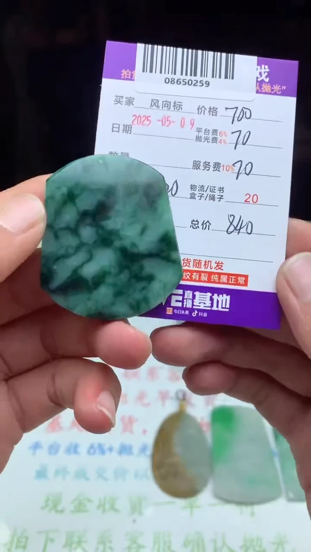 定制翡翠未镶嵌天然A货翡翠（拍一发一）