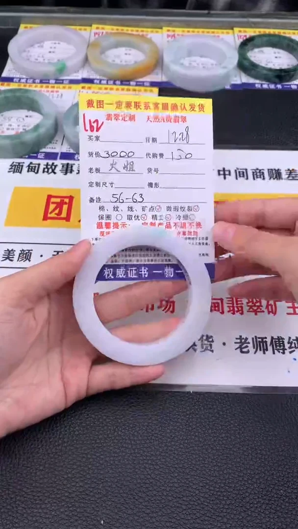 未镶嵌手镯定制翡翠162#翡翠手镯定制链接