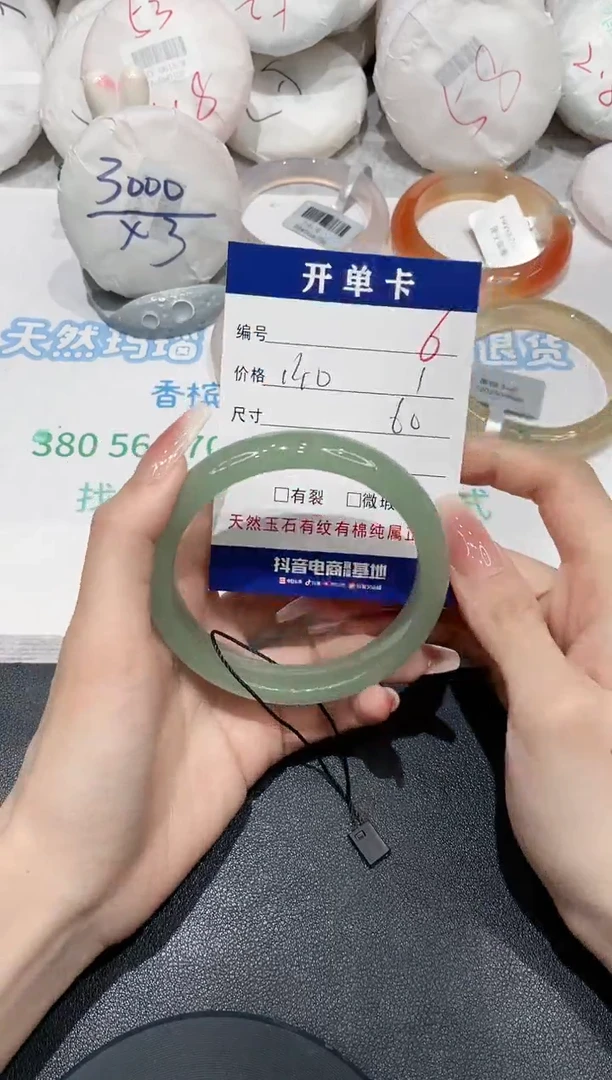 未镶嵌手镯东陵石6