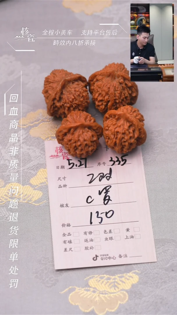文玩核桃把件2对打包335