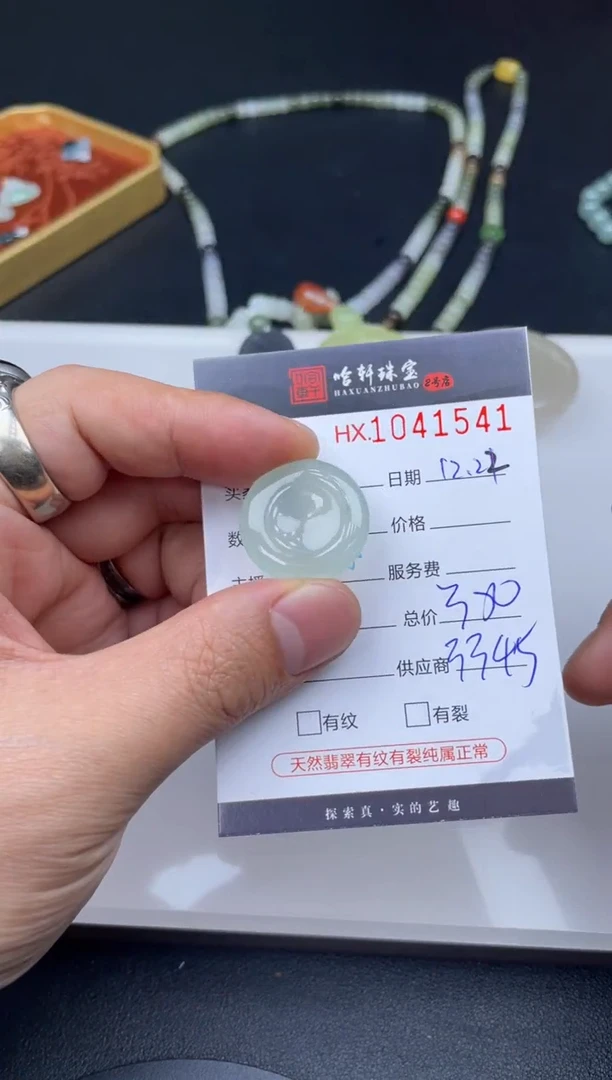 吊坠(不含链)未镶嵌翡翠哈轩  挂件1