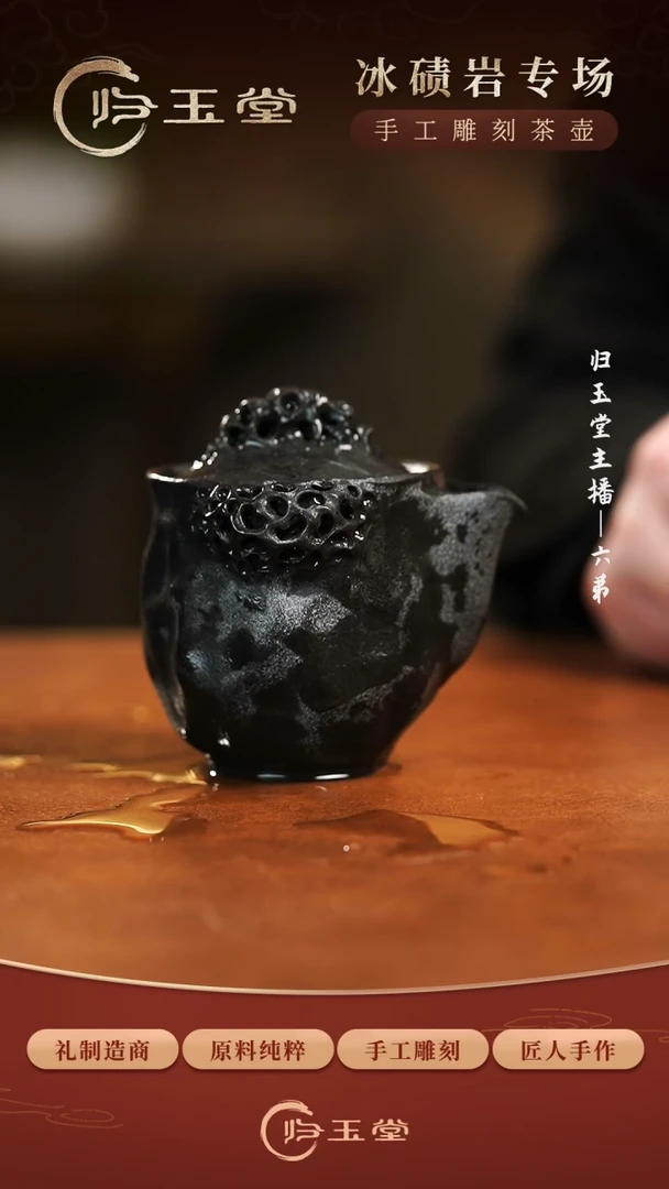 【闪购商品】中式归玉堂冰碛岩重工雕刻太湖石宝瓶壶