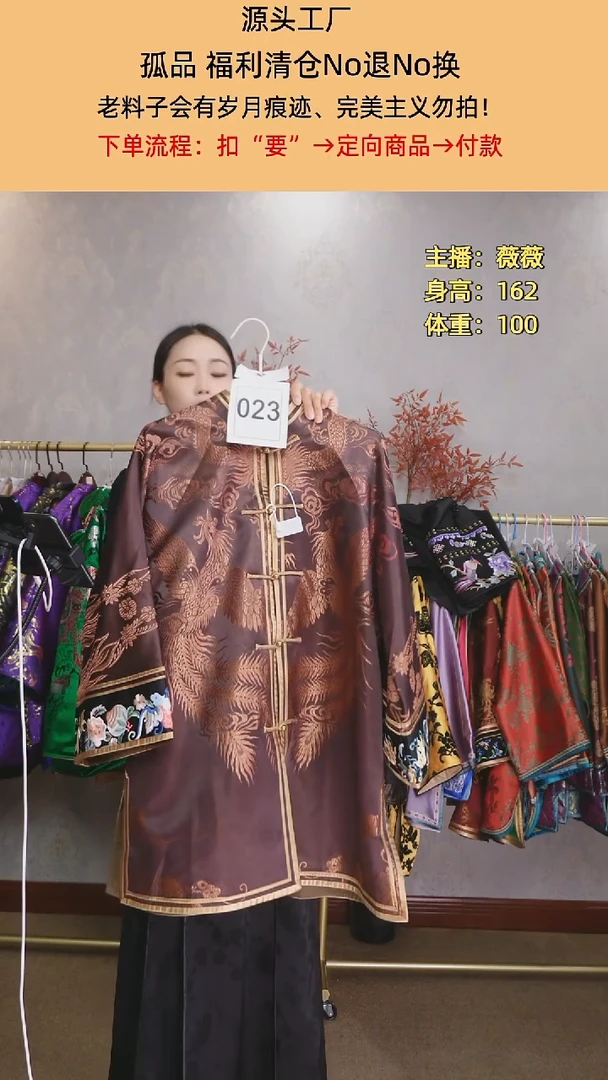 蚂**后028老软缎太太服