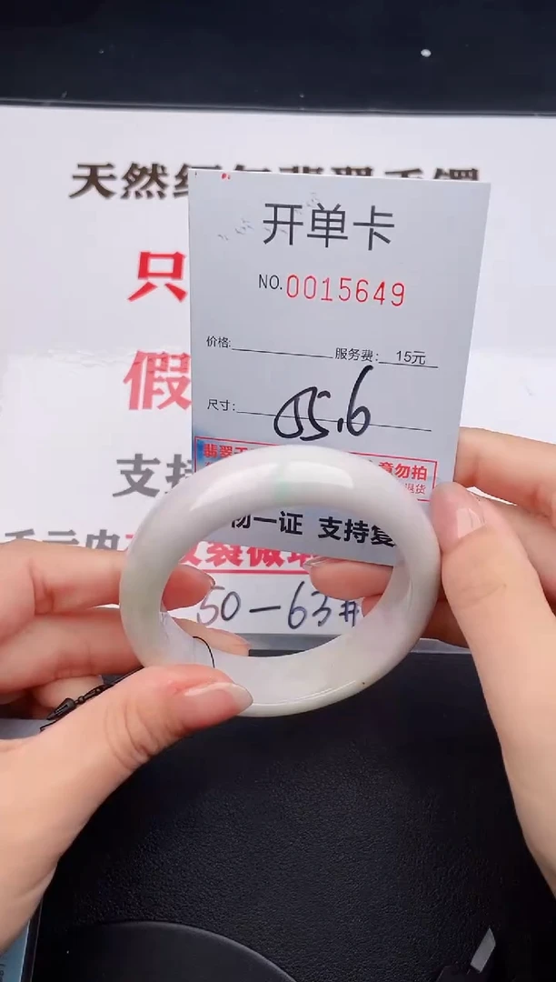 未镶嵌手镯翡翠49