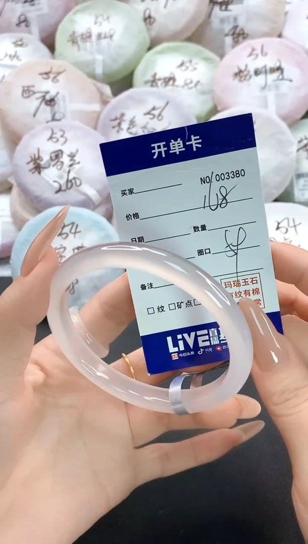 手镯玛瑙/玉髓未镶嵌3380圈口59