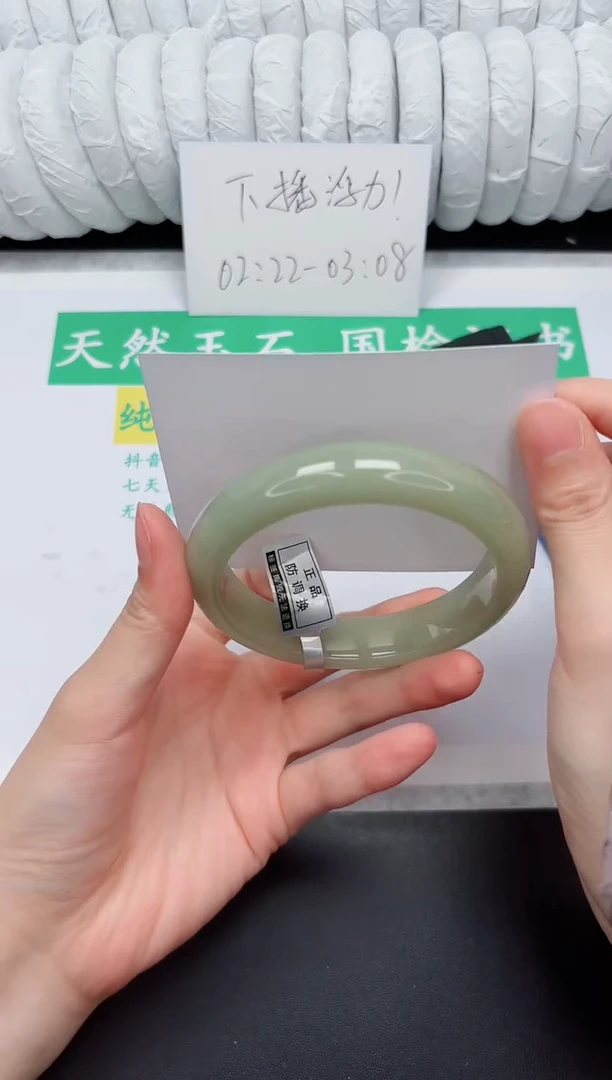 未镶嵌手镯石英质玉232-63.2DK