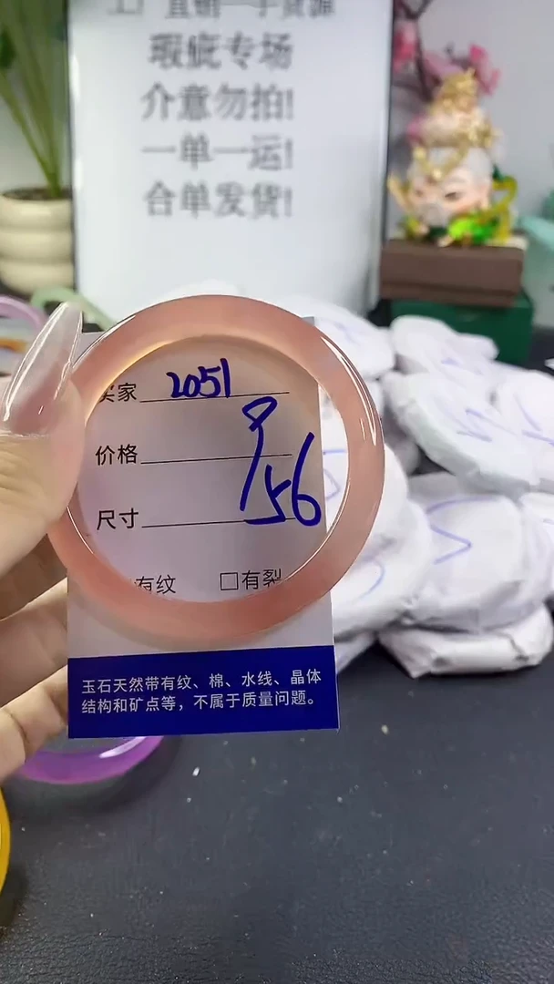 手镯玛瑙/玉髓未镶嵌2051