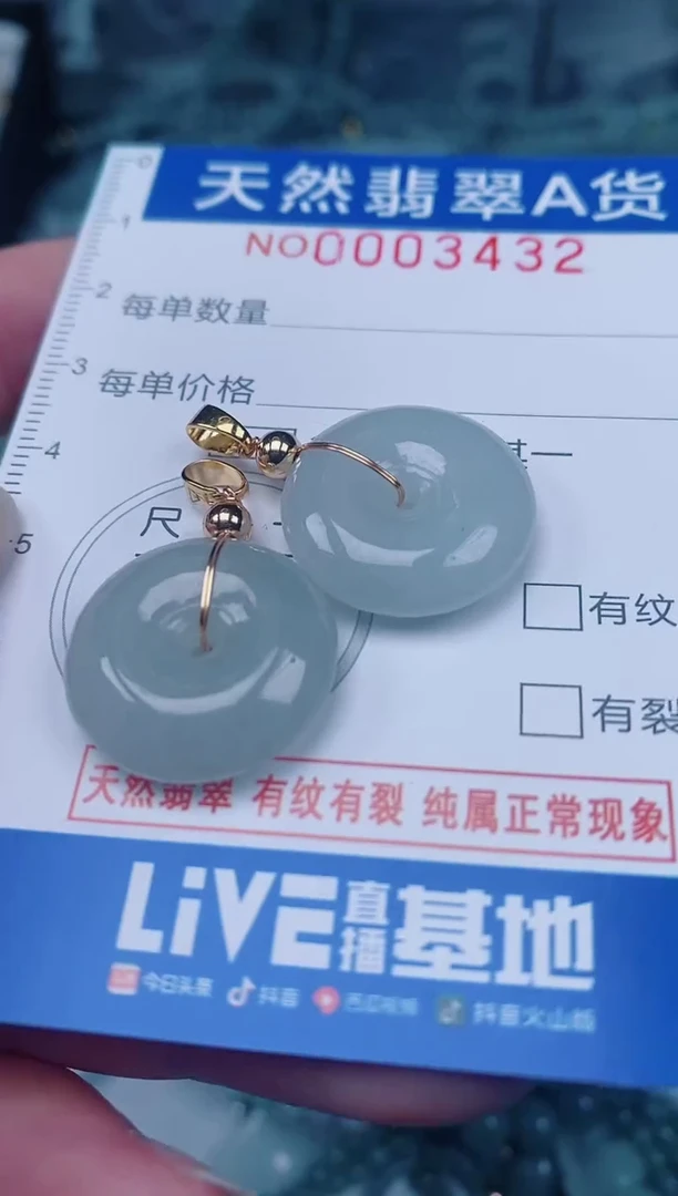 颈饰未镶嵌翡翠00003432