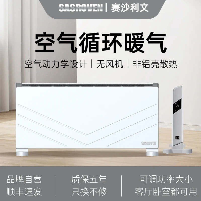 【空气循环暖气】赛沙利文电暖器升温快省电无风机不吵不干燥可移动