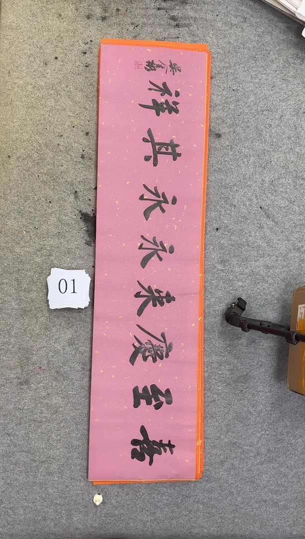 书法01吴金彬书法作品