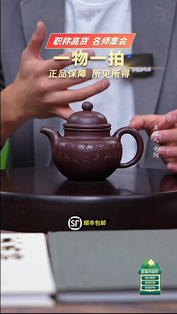 茶壶紫砂底槽清刻绘掇球270cc