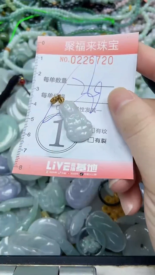 未镶嵌挂件翡翠闪购0226720多样性发其一