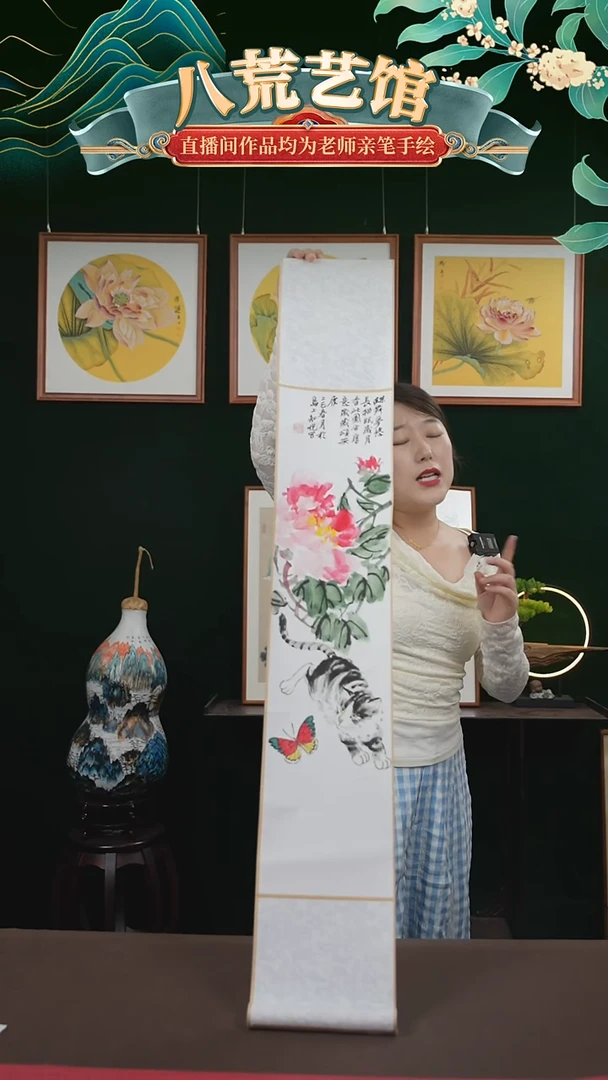 书法17*110书画卷轴牡丹耄耋图