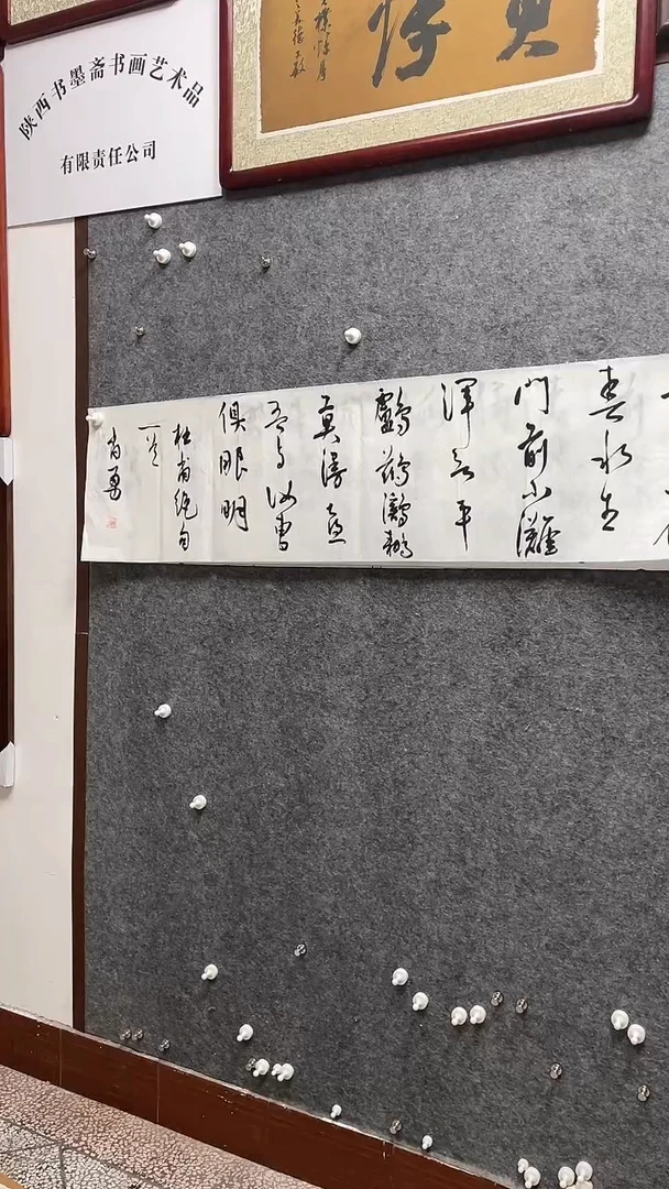 书法宏道书法顶风道