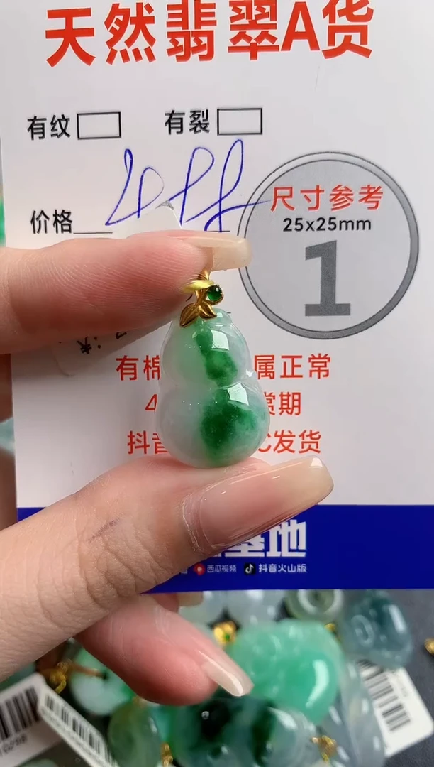 翡翠18K金镶嵌颈饰0382405021