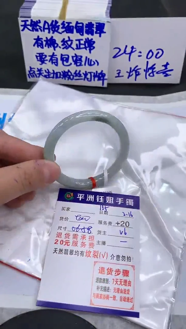 【闪购商品】翡翠手镯未镶嵌1111111111