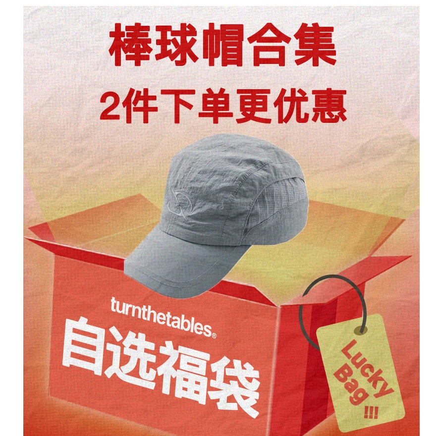 【棒球帽合集】Turnthetables美式撞色棒球帽潮牌百搭帽子