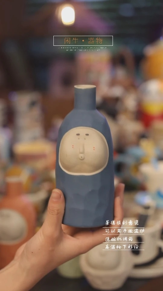 【闪购商品】景德镇可爱设计师款陶瓷