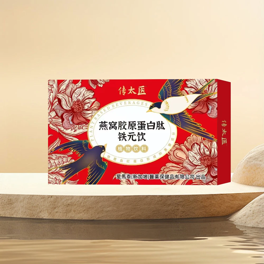 燕窝胶原蛋白肽铁元饮-02