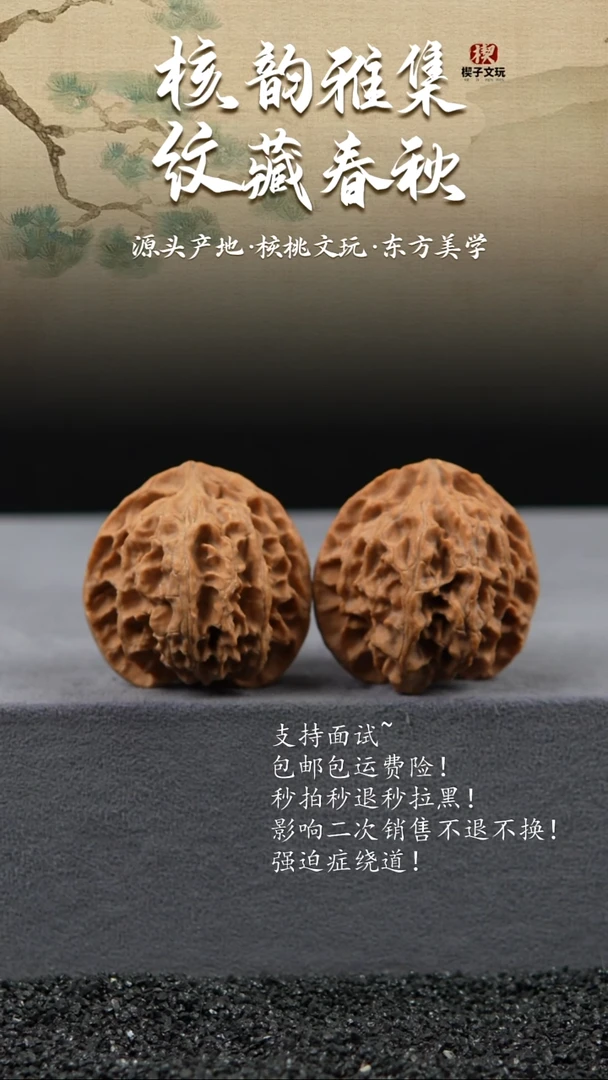 把件文玩核桃原桩苹果园40 39 39全品