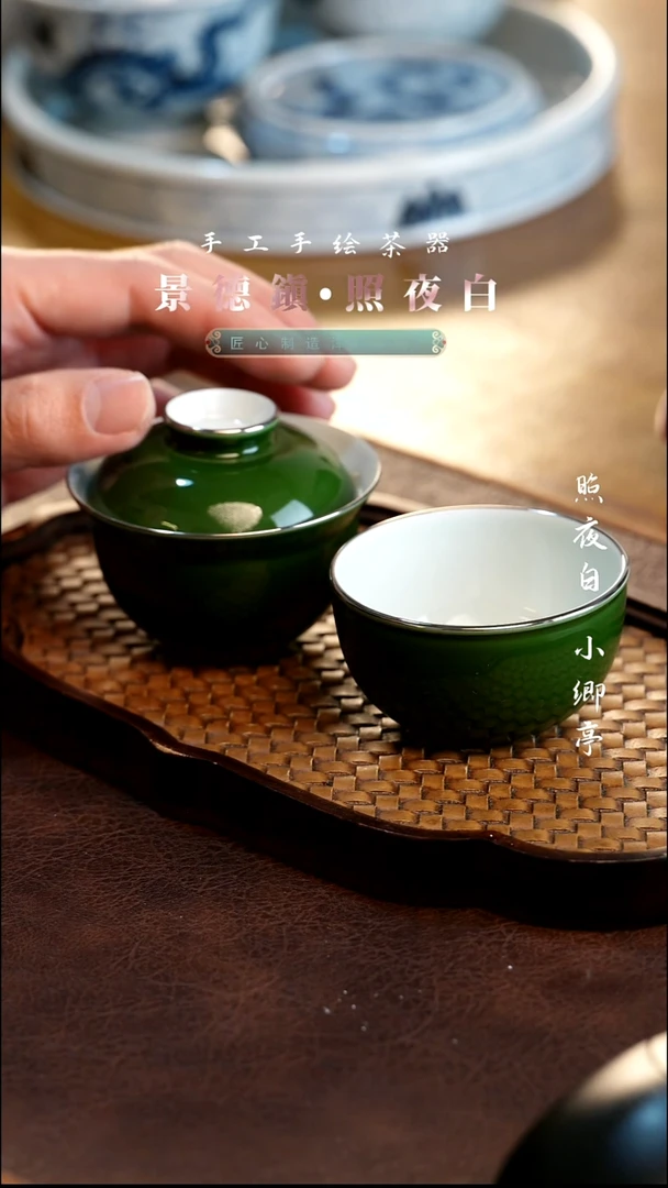 照夜白 高温单色釉叠叠乐宝宝套组