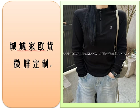 城城家[25春款欧货休闲显瘦打底衫]913