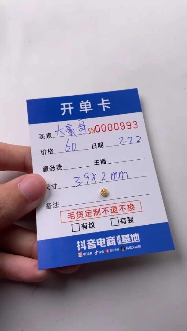 【闪购商品】翡翠颈饰未镶嵌00000993