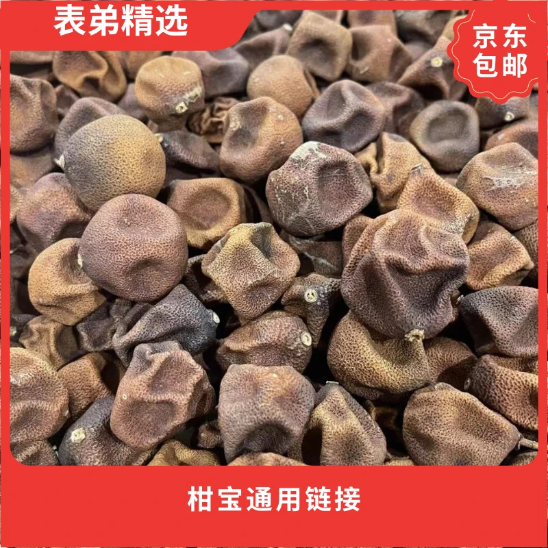 【表弟精选】2014年新会茶坑爷爷全生晒柑宝