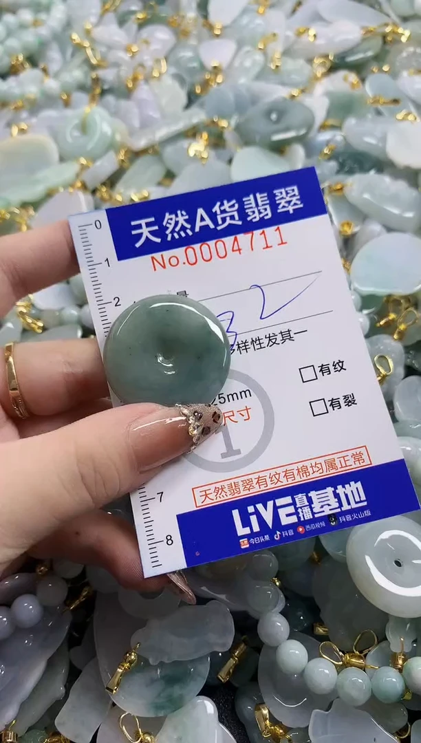 颈饰未镶嵌翡翠天然A货翡翠