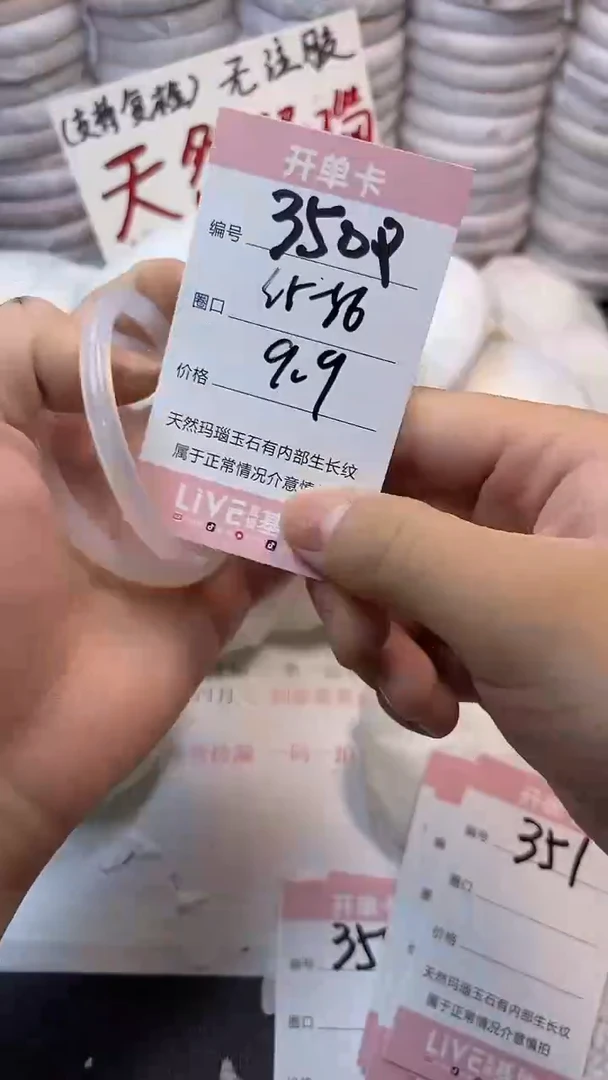 手镯玛瑙/玉髓未镶嵌350