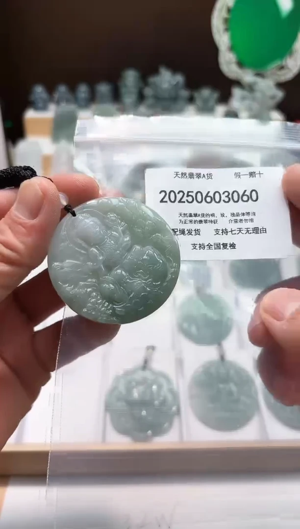 翡翠未镶嵌颈饰闪购商品8号店20025006021