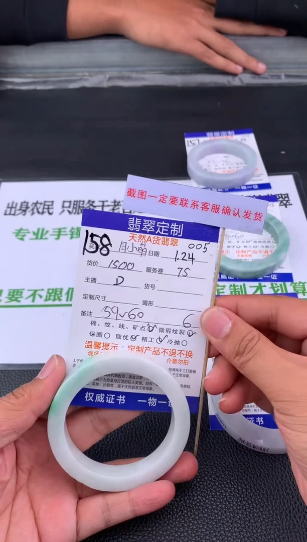 【闪购商品】定制翡翠未镶嵌158#手镯定制链接