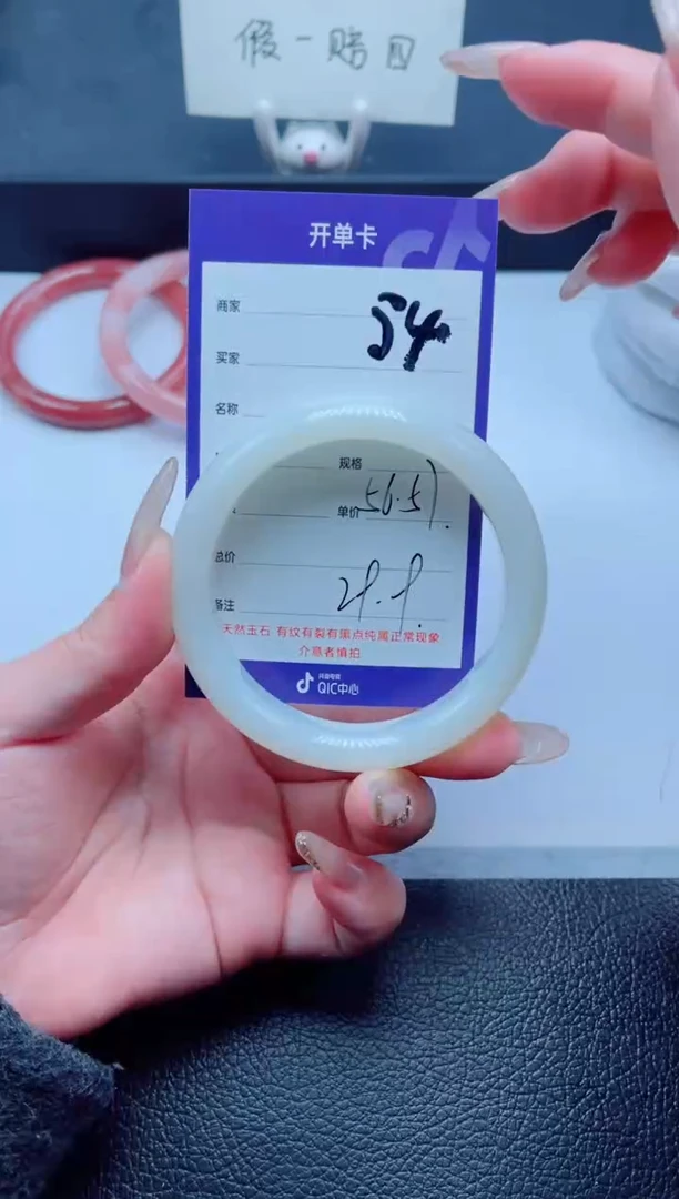 未镶嵌手镯石英质玉54-56