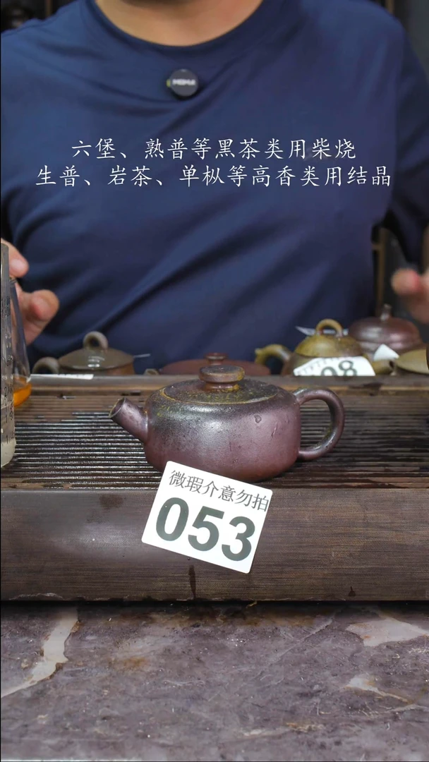 壶四大名陶钦州坭兴陶053