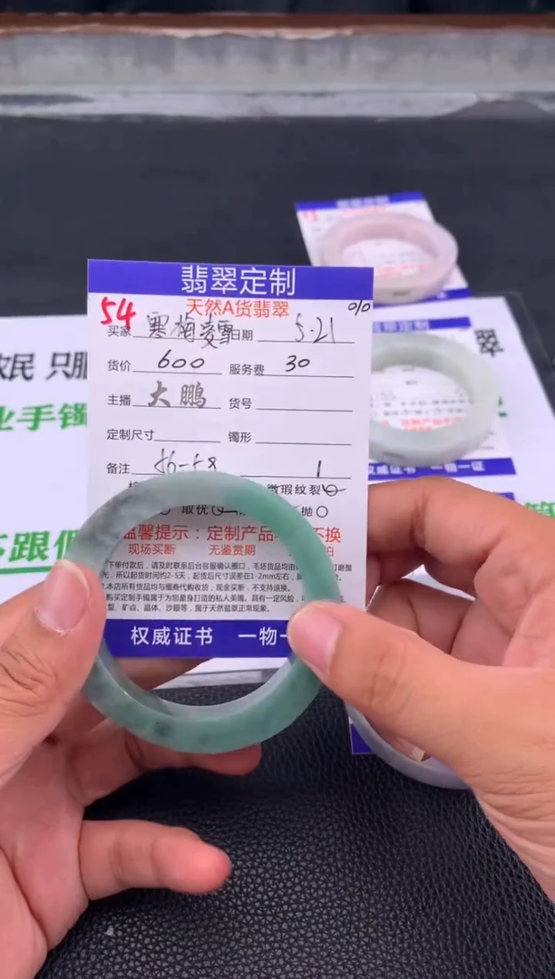定制翡翠未镶嵌54#手镯定制链接