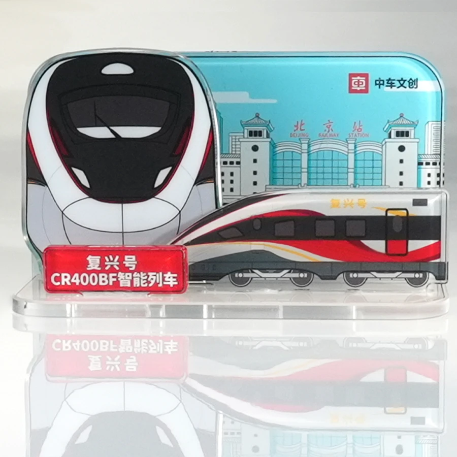 中车文创火车印记系列拼插冰箱贴