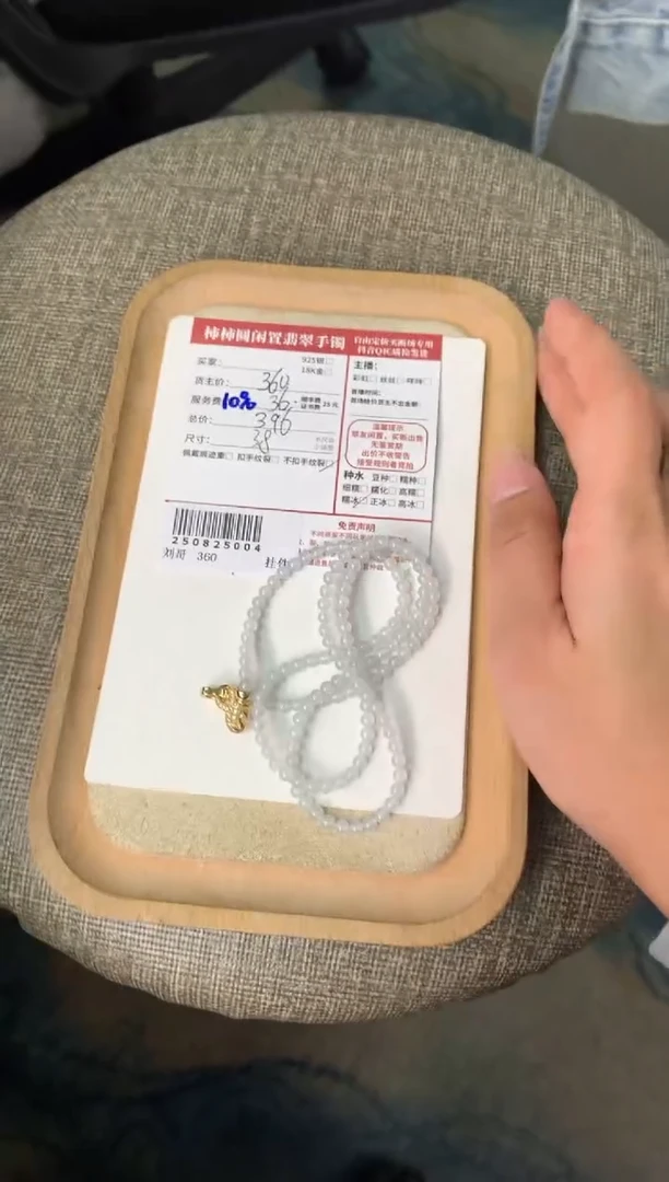 未镶嵌手链翡翠我***球姐姐250825004
