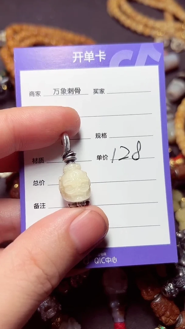 其他驼骨尸陀林主小吊坠
