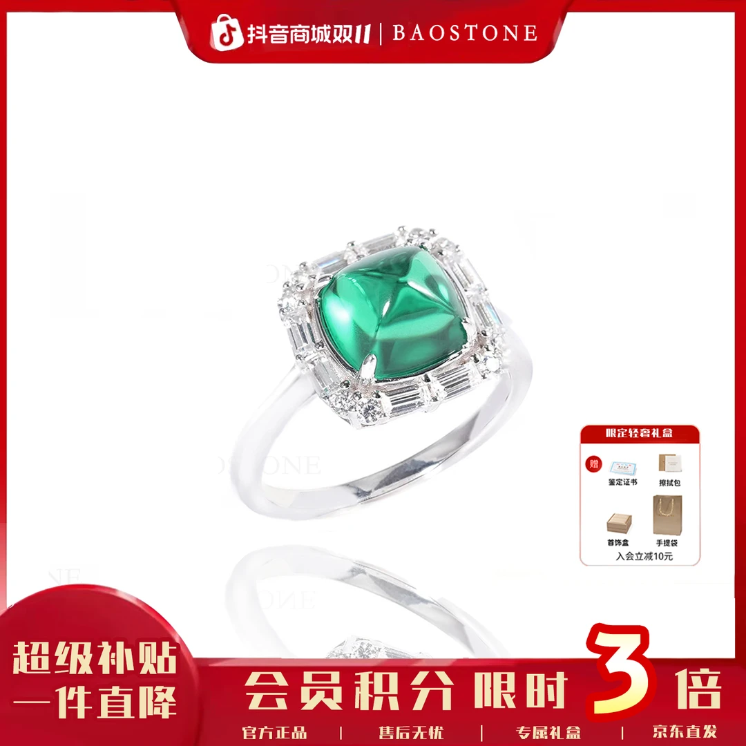 BAOSTONE 925银合成锆石戒指 【糖塔祖绿戒指】时尚简约百搭 J252