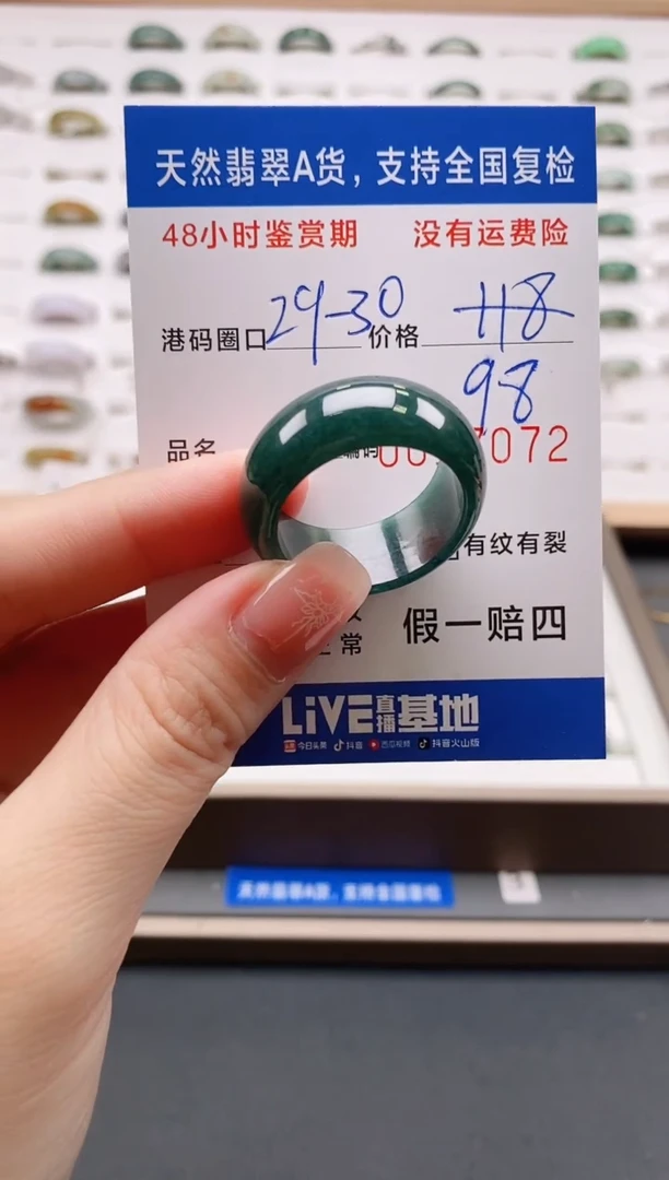 翡翠戒圈未镶嵌天然A货翡翠戒圈072