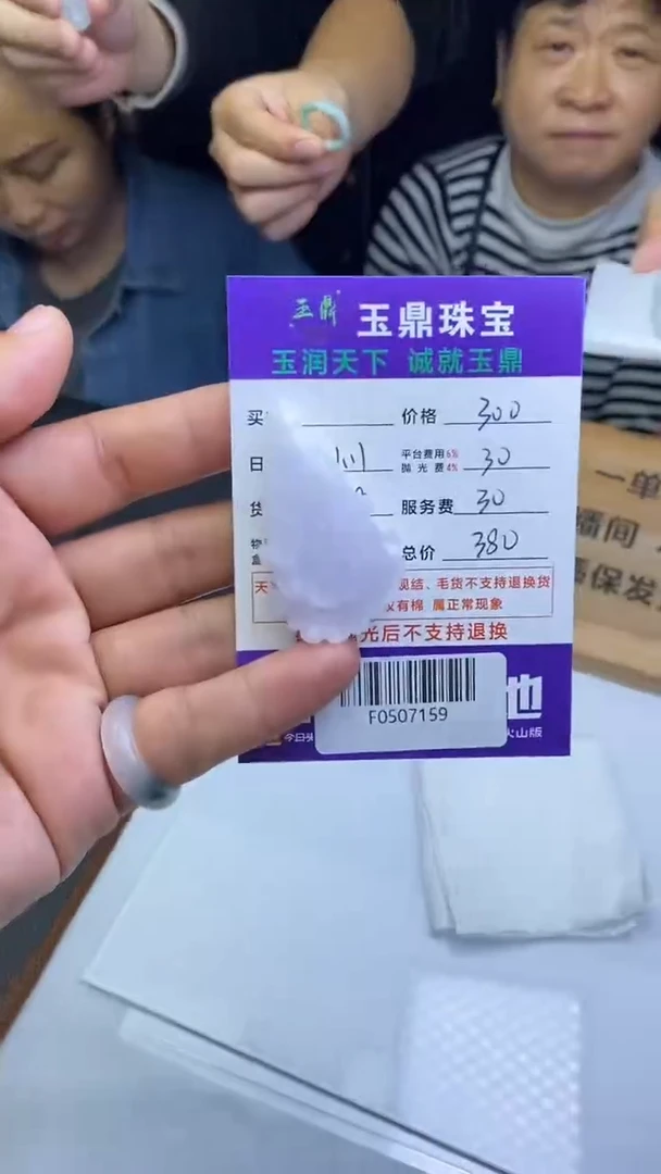 未镶嵌定制翡翠无*  F0507159