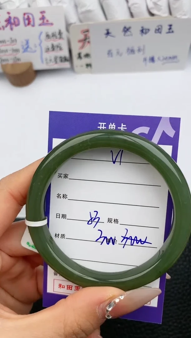 【闪购商品】和田玉手镯未镶嵌1微色差T1