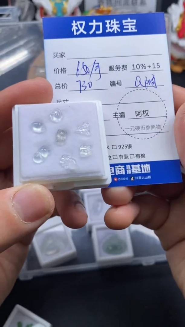 颈饰未镶嵌翡翠寄售不退换