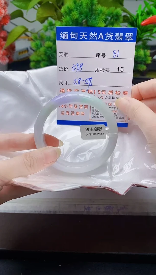 未镶嵌手镯翡翠81缅甸天然A货翡翠有瑕疵需包容，完美主义慎拍