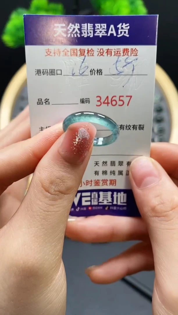 【闪购商品】翡翠戒指未镶嵌天然翡翠戒圈4657