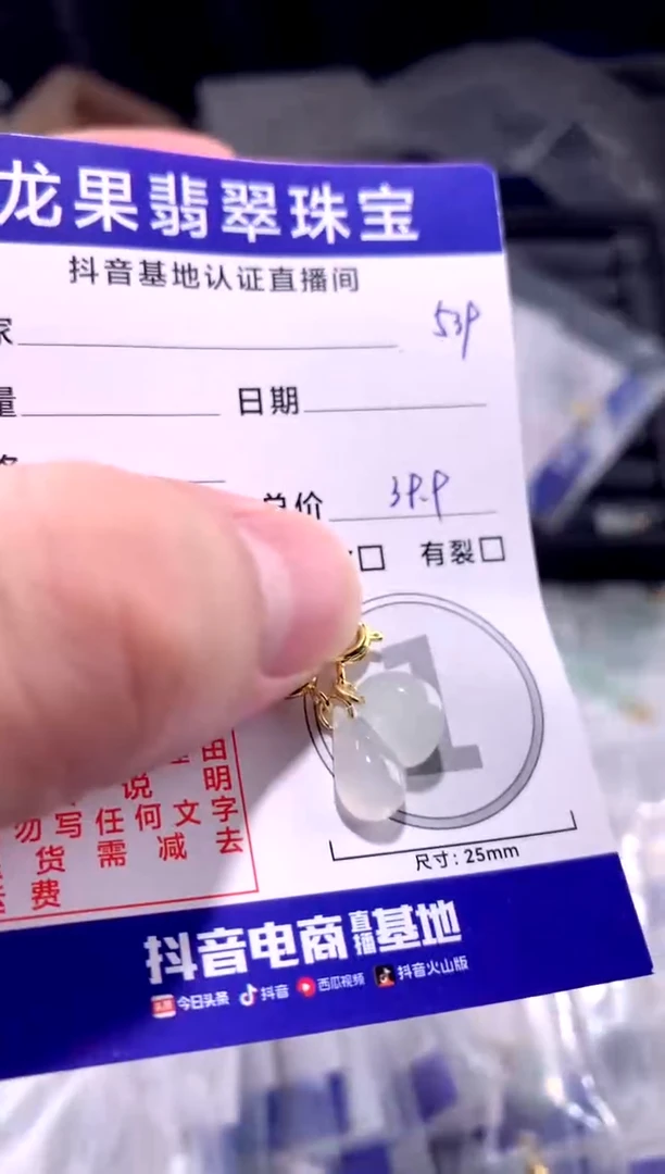 颈饰未镶嵌翡翠水滴月亮539